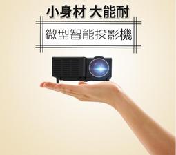 1080p微型智能手機投影機 進階款智能投影機 HDMI超高清便攜投影機 四點梯形矯正  微型投影儀 歷史價格詳細信息