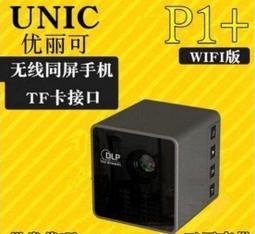 P1+微型迷你便攜投影儀 640*360 家用高清WIFI手機1080P投影機 10W大功率8920 價格比較,價格查詢,歷史價格詳細信息