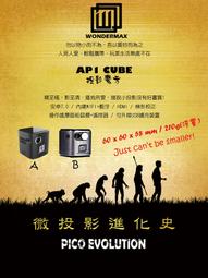 【Wondermax】AP1 Cube 智慧微型投影機 歷史價格詳細信息