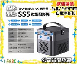 現貨【自動對焦】WONDERMAX SS6 玩得美可攜式微型投影機 2200流明 內建電池 攜帶包要另購 歷史價格詳細信息