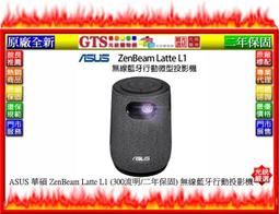 華碩 ASUS ZenBeam E1 攜帶式投影機 二手良品 歷史價格詳細信息