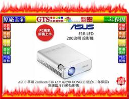華碩 ASUS ZenBeam E1 攜帶式投影機 二手良品 歷史價格詳細信息