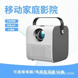 &middot;投影器 投影機 家庭影院 新品手機投影儀家用高清投墻智能無線wifi家庭影院迷你投影機 歷史價格詳細信息
