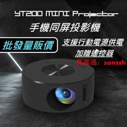 投影機 手機鏈接蘋 果安卓通用 YG投影儀 小巧投影機 附遙控器 手機連接 便攜投影 微型投影 歷史價格詳細信息