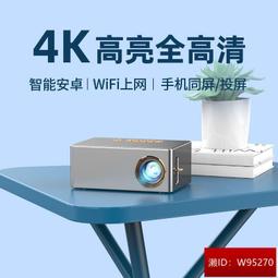 投影機 微型投影機  諾必行Y8手機投影機家用辦公高清無線WIFI迷你投影機便攜家庭影院ZX01 歷史價格詳細信息