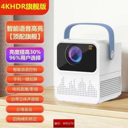 【5G超高清投影儀家用投影機 投影器 看電視墻投臥室智能投影機 家庭影院 便攜宿舍投影機 歷史價格詳細信息