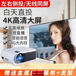 【投影儀】【投影機】家用高清投影機 4k超清白天投墻投影機 辦公wifi投影器 手機3D智能家庭影院 歷史價格詳細信息