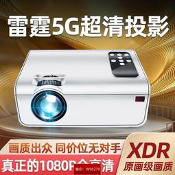 【新款超高清投影機】1080P投影儀 智能語音手機投影機 辦公家投影儀 高清WIFI投影機 歷史價格詳細信息