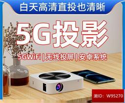 投影儀家用4K高清投影機 超清投影器 1080P白天超高清投墻投影儀 辦公投影儀 裸3D投影機 歷史價格詳細信息