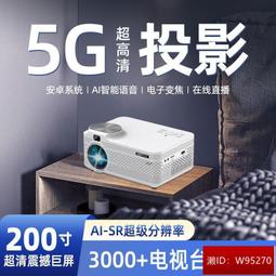 投影器 超高清投影儀 投影機 投影儀 家用投影器 臥室智能投影器 家庭影院 可連手機投影儀 微小型可攜式投影機 歷史價格詳細信息