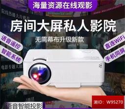 智能投影機手機投影儀 家用智能無線iFi投影儀 高清3D投影機 家庭影院 迷妳便攜式投影機 投影器 歷史價格詳細信息