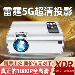 【新款超高清投影機】1080P投影儀 智能語音手機投影機 辦公家投影儀 高清WIFI投影機 歷史價格詳細信息