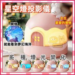 星空燈投影儀兒童玩具生日禮物女孩子滿天星臥室嬰兒星光夜燈 歷史價格詳細信息