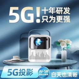 投影儀 家庭影院 投影機 投影器 家用投影儀 超高清投影儀 臥室專用投影機 小型迷你投影機 wifi可連手機 可投天花板 歷史價格詳細信息
