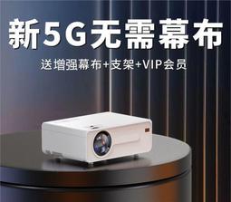 超清投影儀高清投白天直投家庭影院辦公4k超高清商用投影儀家 歷史價格詳細信息