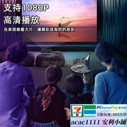 【免運】家用投影機 高清投影機 1080P 手機同投屏【送高清幕布三角支架】 微型投影機 手機投影 露營投影機 智能投影 歷史價格詳細信息