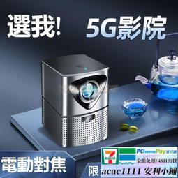 4K超高清5G投影機 傢用投影儀 智能投影機 無線投影機 便攜式投影儀 傢庭影院 高清無線投影一體機 歷史價格詳細信息