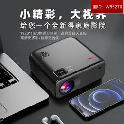 轟天炮新品H89家用智能小型便攜超高清投影儀臥室宿捨牆投投影儀 歷史價格詳細信息