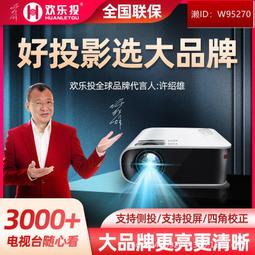 手機無線WIFI同屏投影儀家用高清便攜支持1080p微型LED迷你投影機 歷史價格詳細信息