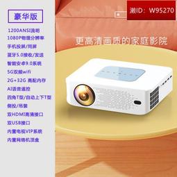 【4k超高清投影儀家用wifi無線家庭影院1080p小型便攜辦公投影機 歷史價格詳細信息
