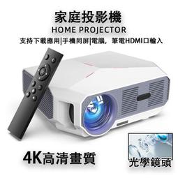 投影機 4K超高清 投影儀 投影機 超高清投影 家用投影儀 投影機 投影 投影機迷妳 手機投影機 4k投影機 歷史價格詳細信息
