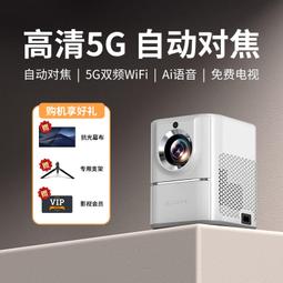 投影機 投影器 投影機 微型投影 新款投影儀家用高清投墻臥室手機智能無線WiFi家庭影院辦公一體機 歷史價格詳細信息