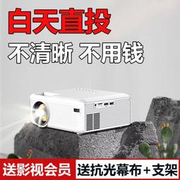 公司貨免運】????【超清新款八核投影儀】家用投影機 臥室5Gwifi投墻 手機投屏 迷你高清投影機 投影儀 歷史價格詳細信息