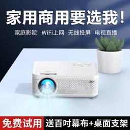 摯影投影儀 家用高清5g無線wifi手機同屏臥室小型投影機專供 歷史價格詳細信息