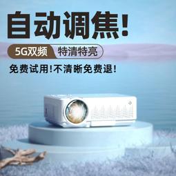 ????公司貨免運????投影機 投影器 投影機 微型投影 新品手機投影儀家用高清智能無線WiFi家庭影院3D辦公便捷式 歷史價格詳細信息