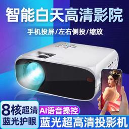 公司·投影器 微型投影機 高清投影機 新款Q3手機投影機家用高清1080P便攜投影機辦公wifi迷妳家庭影院  露天市集 歷史價格詳細信息