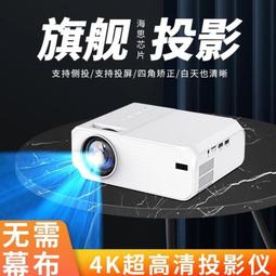 智能投影機家庭影院微型便攜無線wifi投影儀家用4k投牆超高清 歷史價格詳細信息