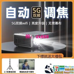 投影機清5G投影儀高清家用臥室學生宿舍投牆wifi連手機投屏電視 歷史價格詳細信息