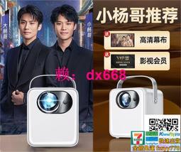 4k超清投影機3d手機投影儀一體機 家用5G投屏儀 臥室投影機 商用投影 客廳宿舍投墻便攜投影機  露天市集  全台 歷史價格詳細信息