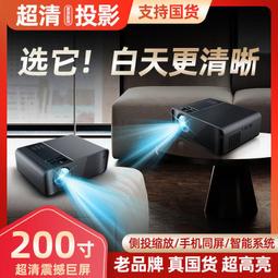 微型3D家用投影儀 微投迷你智能高清1080P DLP便攜商用手機投影儀 歷史價格詳細信息