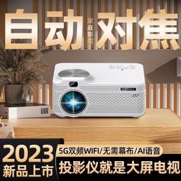公司貨：????新款4K投影儀家用高清超清投影機 自動對焦迷你投墻儀 投影機 辦公家庭投影儀 家庭影院 歷史價格詳細信息