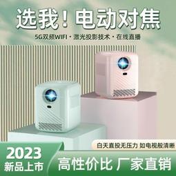 公司貨】【新品投影機】【4K高清投影儀】客廳智能投影 家庭影院可連手機投影儀 辦公會投影議 全自動投影機 歷史價格詳細信息