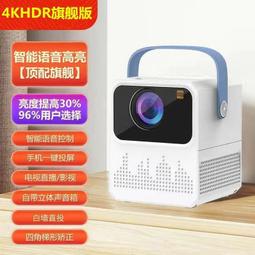 【5G超高清投影儀】【4k安卓wifi家用投影機】客廳側投投影器 臥室投影儀 會議手機電腦投屏投影機 歷史價格詳細信息