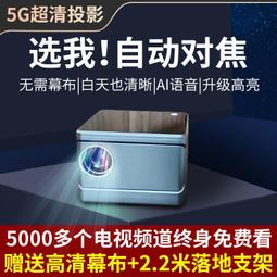 智能超清投影儀家庭影院電視投影機一體機家用臥室可連手機墻投放映機辦公會議學生宿舍小型便攜式投屏器 歷史價格詳細信息