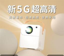 新5家用清投影儀投牆迷你無線家庭影院投影機臥室宿舍 歷史價格詳細信息