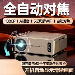 投影儀投影機辦公 自動梯形校正對焦ai智能語音5g雙頻wifi6 歷史價格詳細信息