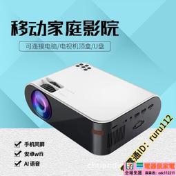 家用高清投影機 迷妳投影機 投影機 微型投影機 手機投影機 YG黃白機投影儀 微型便攜戶外支持手機同屏投影機~ 歷史價格詳細信息