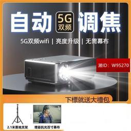 新款5G投影儀高清投影機 家用超高清手機投墻小型迷你投影機 臥室宿舍家庭影院投影儀 投影器 歷史價格詳細信息