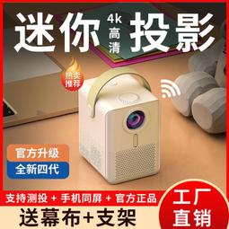 手提式家用高清投影儀Q3 支持1080P可攜式安卓智能家庭影院投影機 歷史價格詳細信息