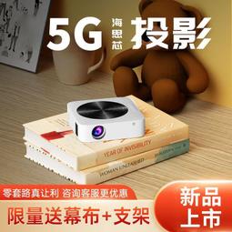 微型投影機 高清 電影 追劇 大螢幕 新款1080P家用辦公超清投影儀WIFI手機投影儀智能語音投影儀機 歷史價格詳細信息