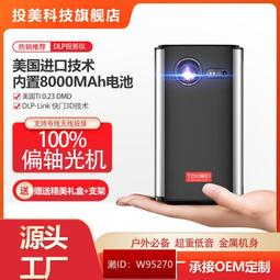 投美C3000便攜投影儀迷你微小型家用高清dlp投影機自帶電池支持手機無線藍牙投屏家庭3D影院戶外露營禮物 歷史價格詳細信息