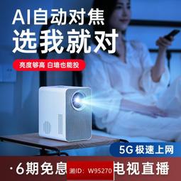 新款投影儀臥室投牆超清安卓9.0支持手機同屏高清3D 4K投影儀家用 歷史價格詳細信息