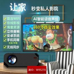 家用投影儀臥室投牆白天超高清4K手機同屏家庭影院投影機WIFI智能 歷史價格詳細信息