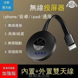 無線投屏器  投影  同屏器 無線影音傳輸器  手機同屏器   無線同屏器  投屏器 手機分享器 歷史價格詳細信息