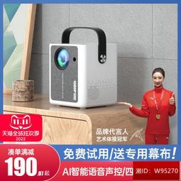 新款高清投影儀家用庭院可連手機牆小型落地臥室白天辦公培訓可攜式 歷史價格詳細信息