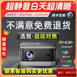 投影儀家用超高清家庭影院臥室投牆小型宿舍學生無需幕布白天直投 歷史價格詳細信息